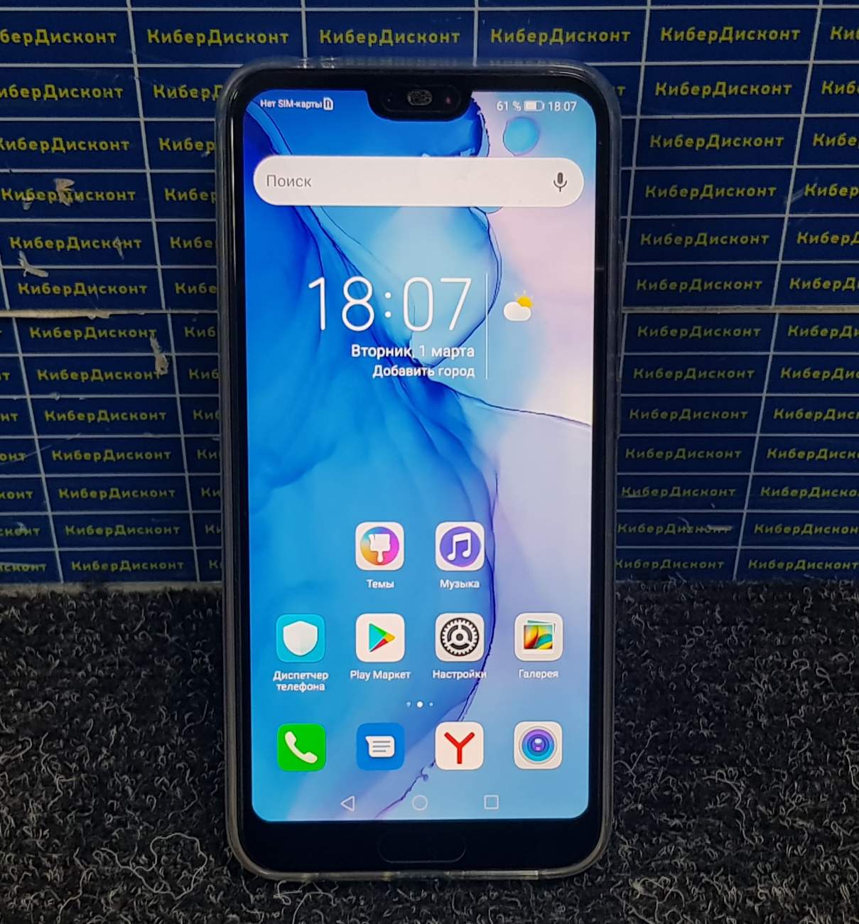 Смартфон Honor 10 4, 64GB Blue купить бу с рук